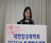 4.17 춘계학술대회